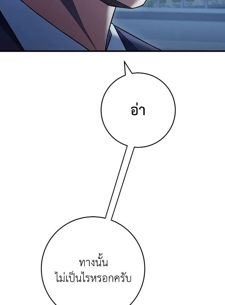 The Hero Returns Chap 112 - Next Chap 113