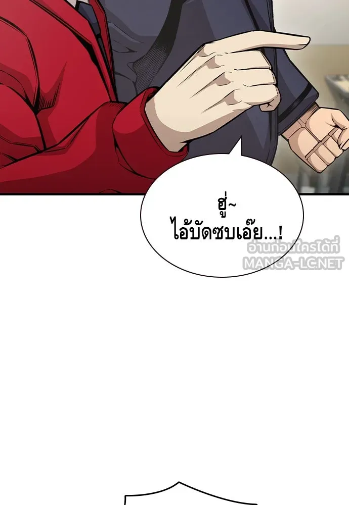 King Game Chap 102 - Next Chap 103