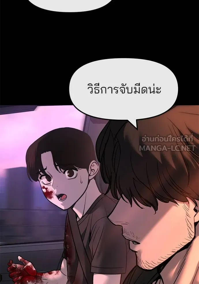 The Bully in Charge Chap 159 - Next Chap 160
