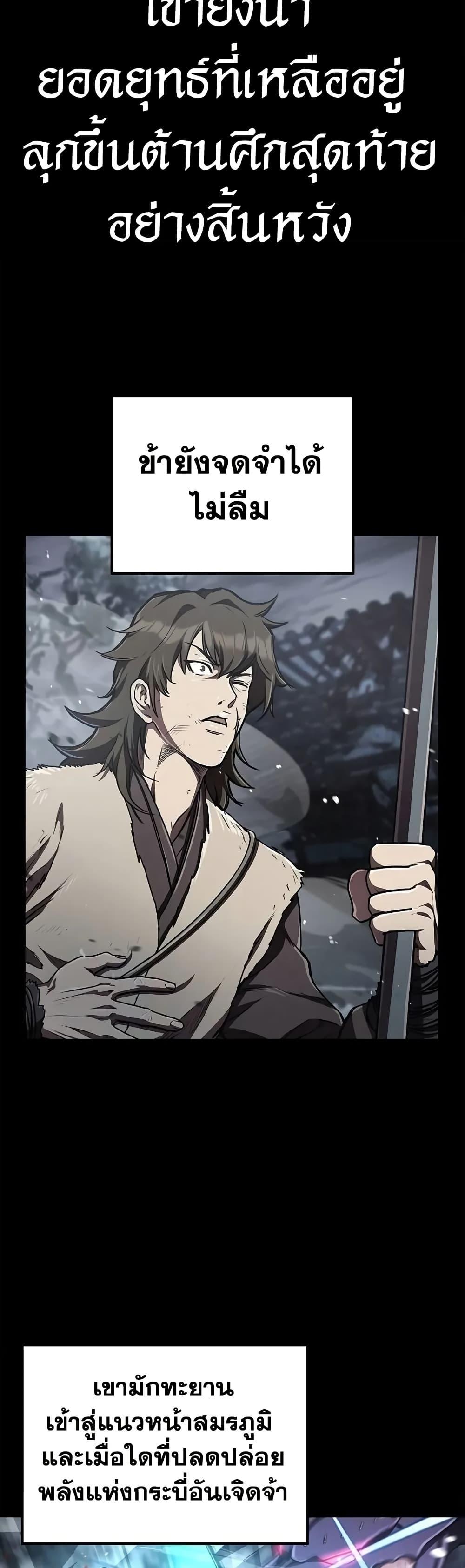 The Demonic Cult Instructor Returns  Chap 7 - Next Chap 8