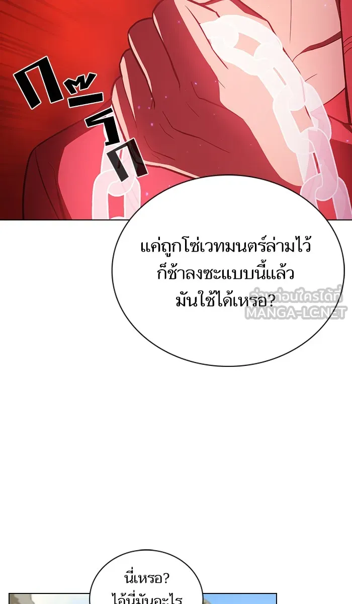 The Tutorial Tower of the Advanced Player – ผู้เล่นขั้นเทพแห่งหอคอยฝึกสอน Chap 16 - Next Chap 17