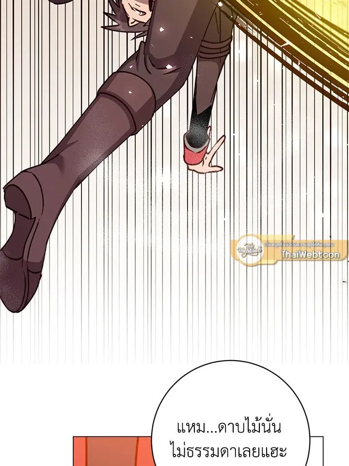 The Max Level Hero has Returned! Chap 185 - Next Chap 186