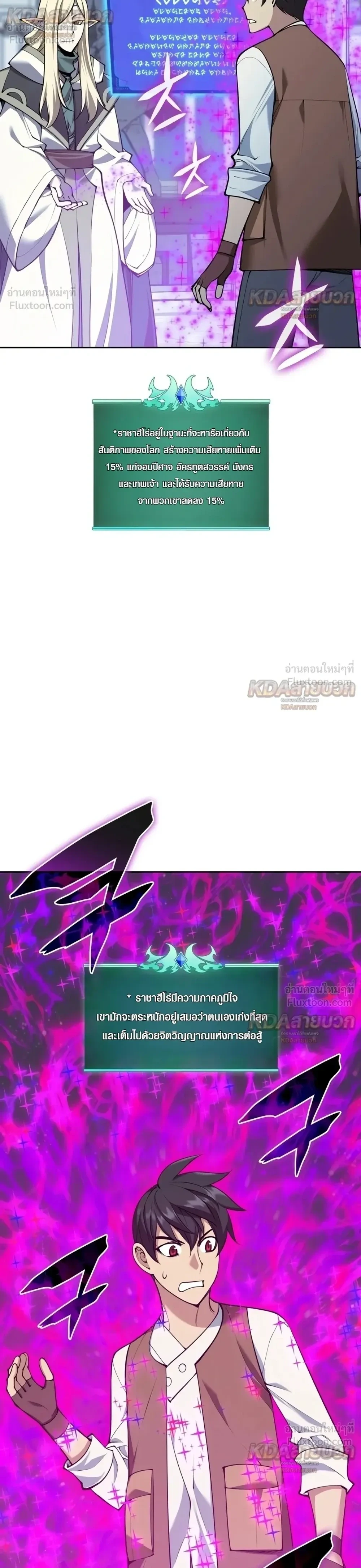 Overgeared Chap 335 - Next Chap 336