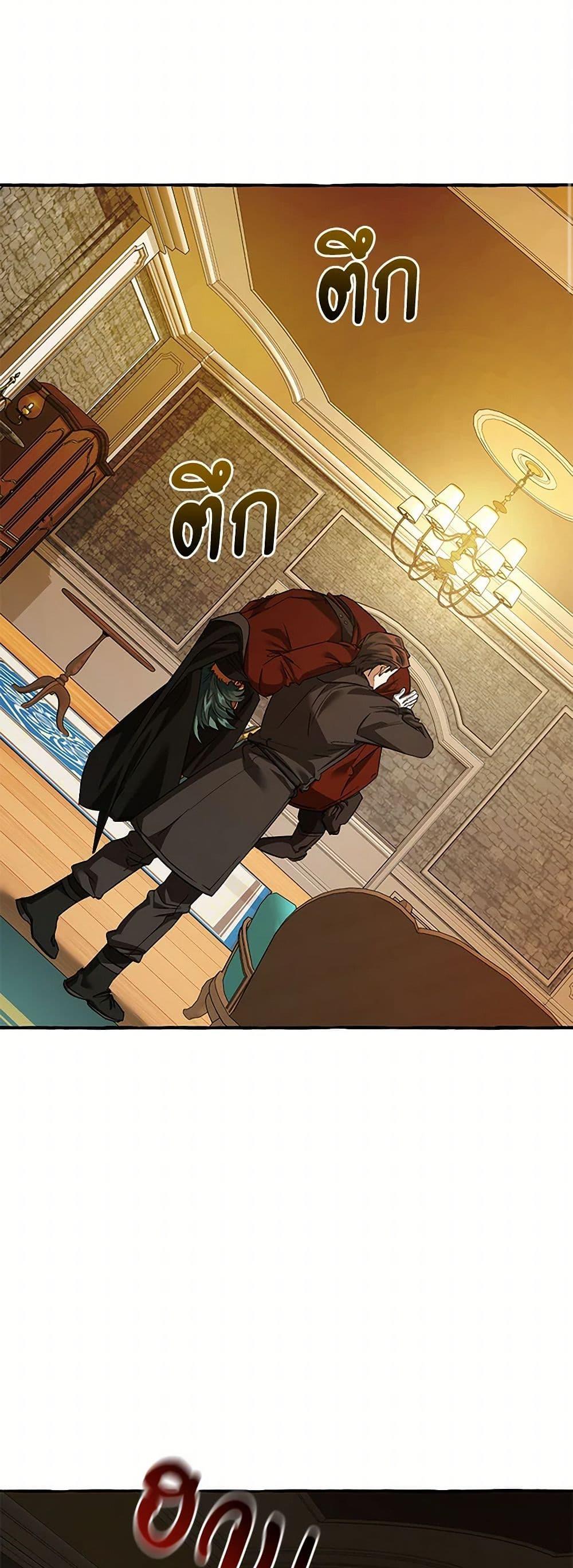 Trash of the Count’s Family Chap 139 - Next Chap 140