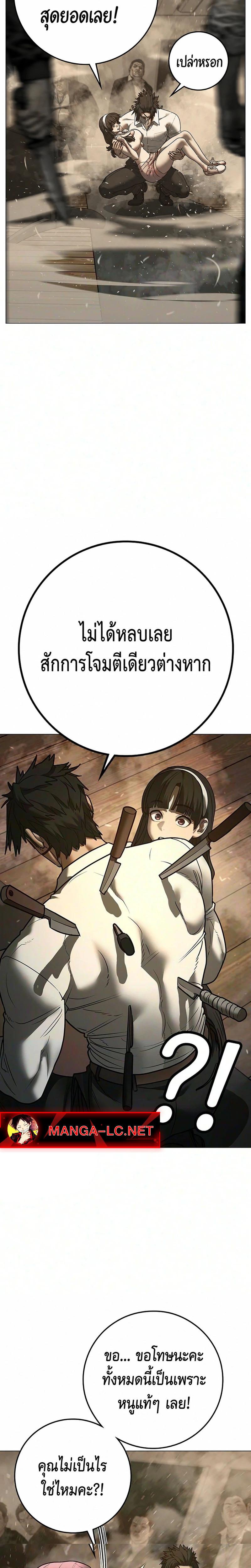 Reality Quest Chap 219 - Next Chap 220