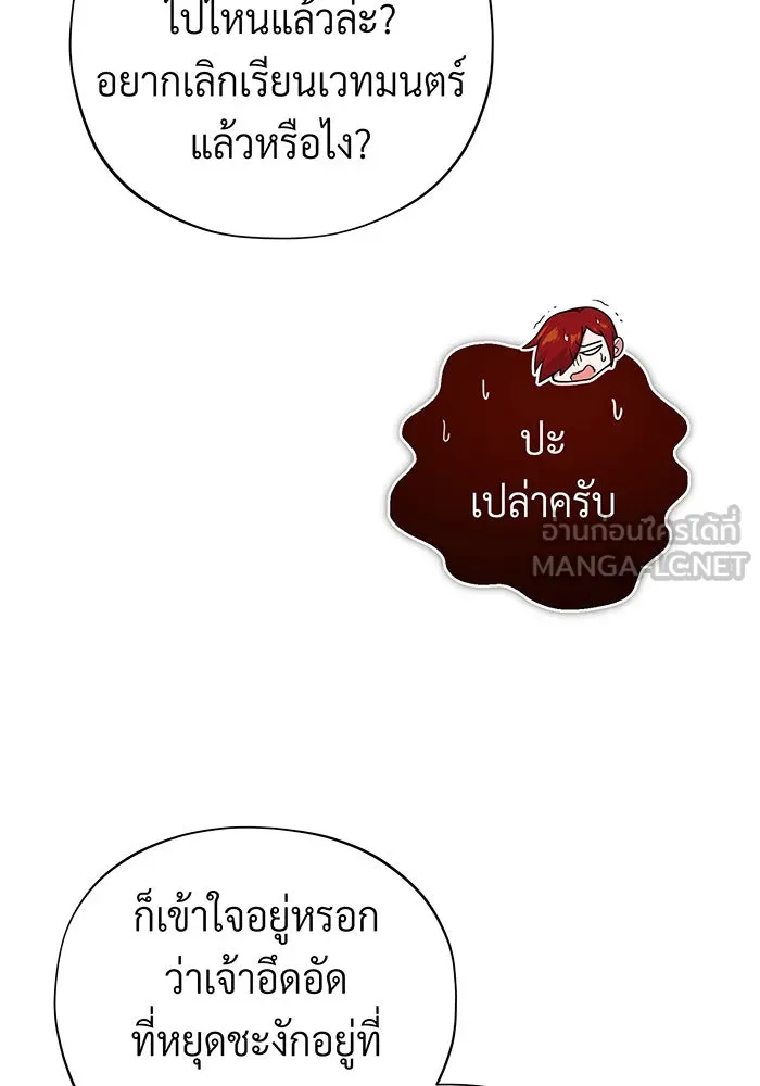The Dark Magician Transmigrates After 66666 Years – จอมเวทเกิดใหม่ในรอบ 66666 ปี Chap 101 - Next Chap 102