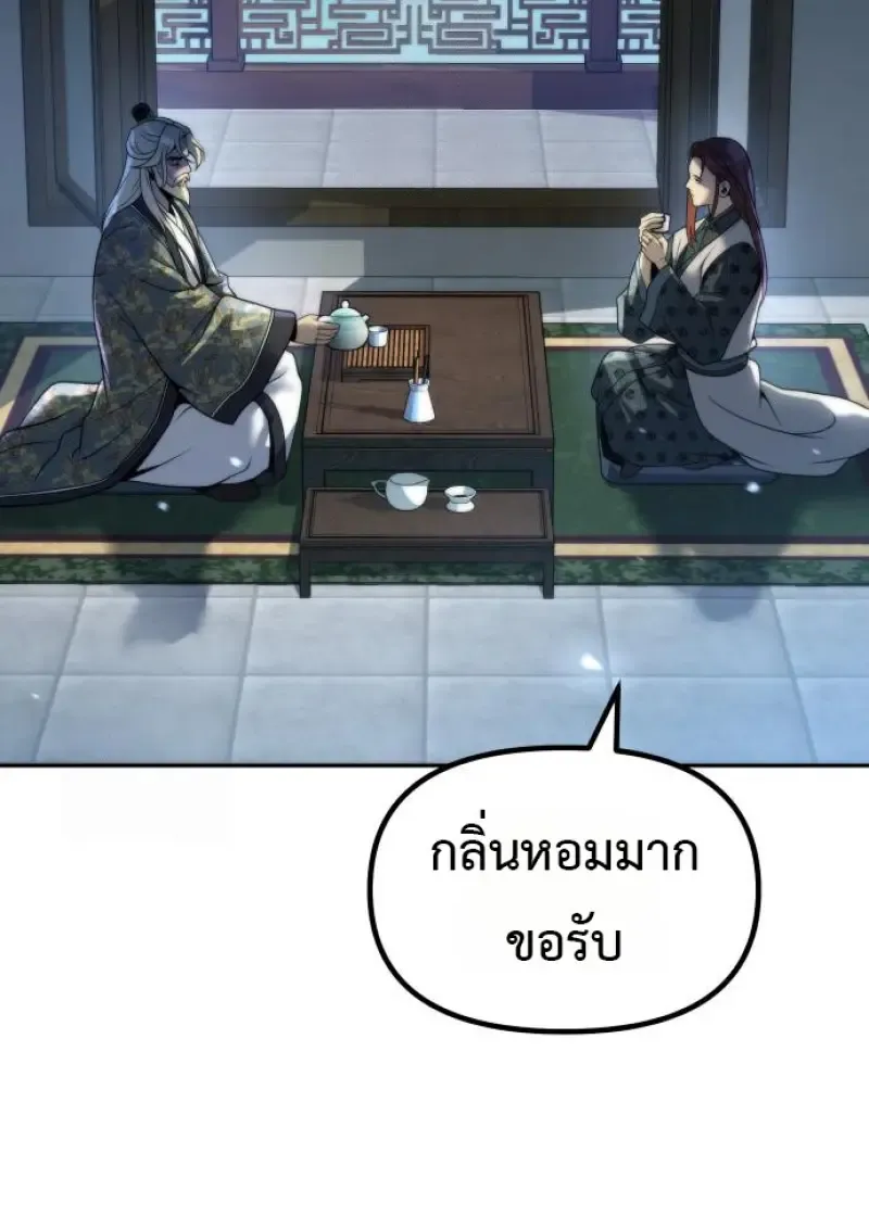 Chronicles of the Demon Faction Chap 158 - Next Chap 159