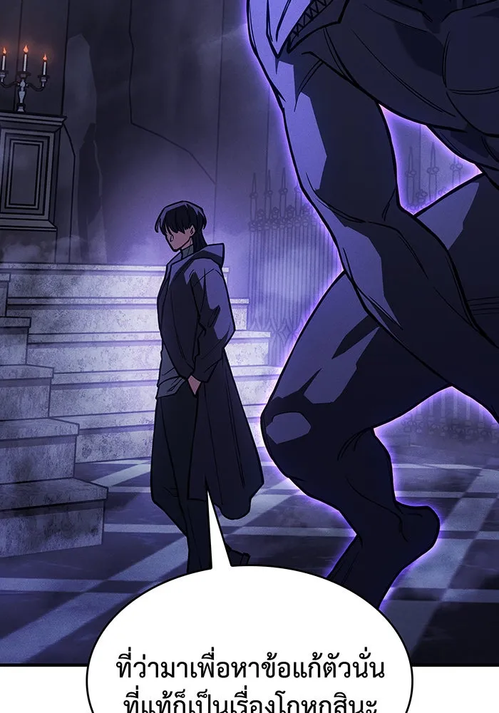 Regressing With the King’s Power – เกิดใหม่พร้อมพลังแห่งราชัน Chap 103 - Next Chap 104