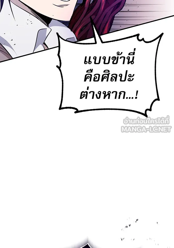 The Dark Magician Transmigrates After 66666 Years – จอมเวทเกิดใหม่ในรอบ 66666 ปี Chap 25 - Next Chap 26