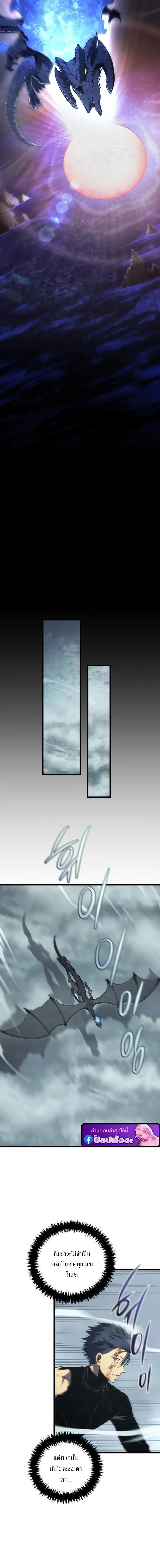 Swordmaster’s Youngest Son Chap 190 - Next Chap 191