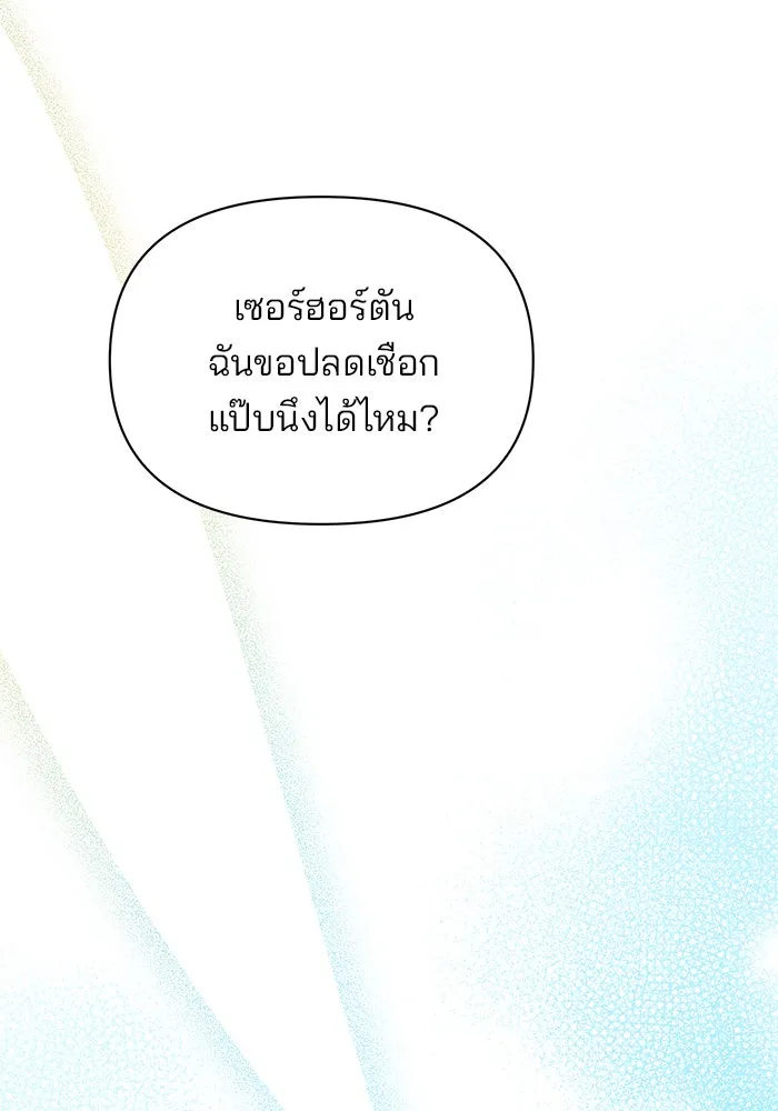 The Academy Is Doomed Chap 92 - Next Chap 93