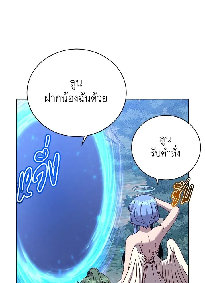 The Max Level Hero has Returned! Chap 193 - Next Chap 194