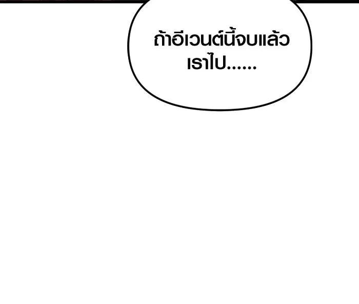 I Obtained a Mythic Item – พลิกชะตาคว้าไอเทมระดับเทพ Chap 109 - Next Chap 110