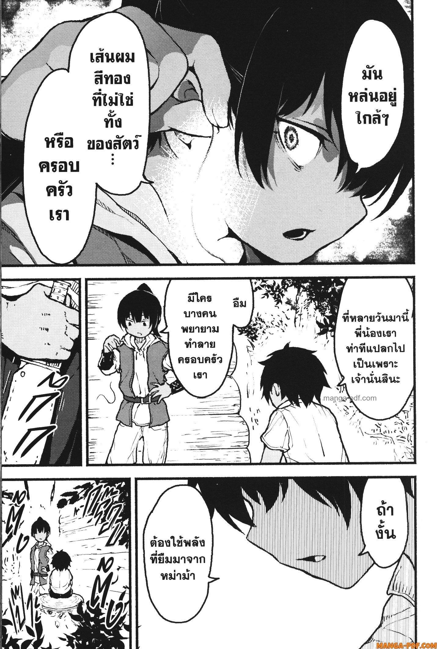 Kaminaki Sekai no Kamisama Katsudou – โลกนี้ โลกหน้า ข้าก็เป็นพระเจ้า Chap 28 - Next Chap 29