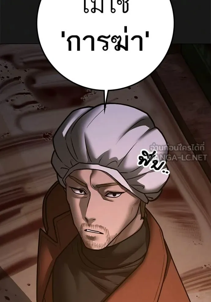 Reality Quest Chap 190 - Next Chap 191