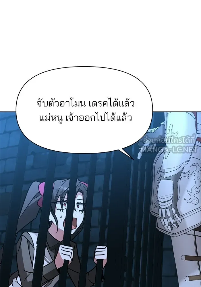 The Academy Is Doomed Chap 91 - Next Chap 92