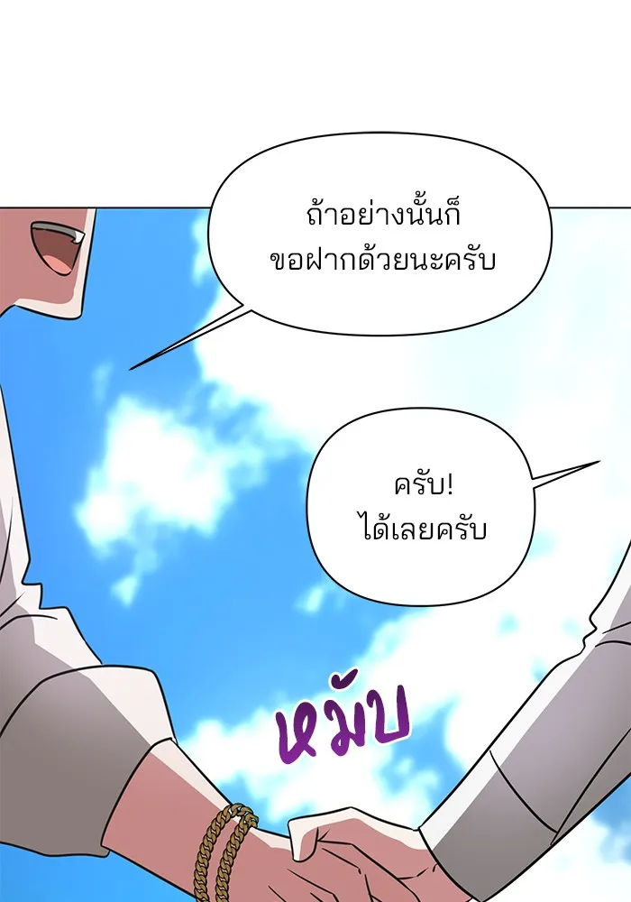 The Academy Is Doomed Chap 36 - Next Chap 37