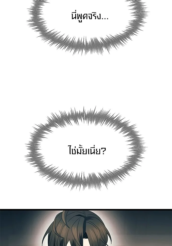 I Obtained a Mythic Item – พลิกชะตาคว้าไอเทมระดับเทพ Chap 69 - Next Chap 70
