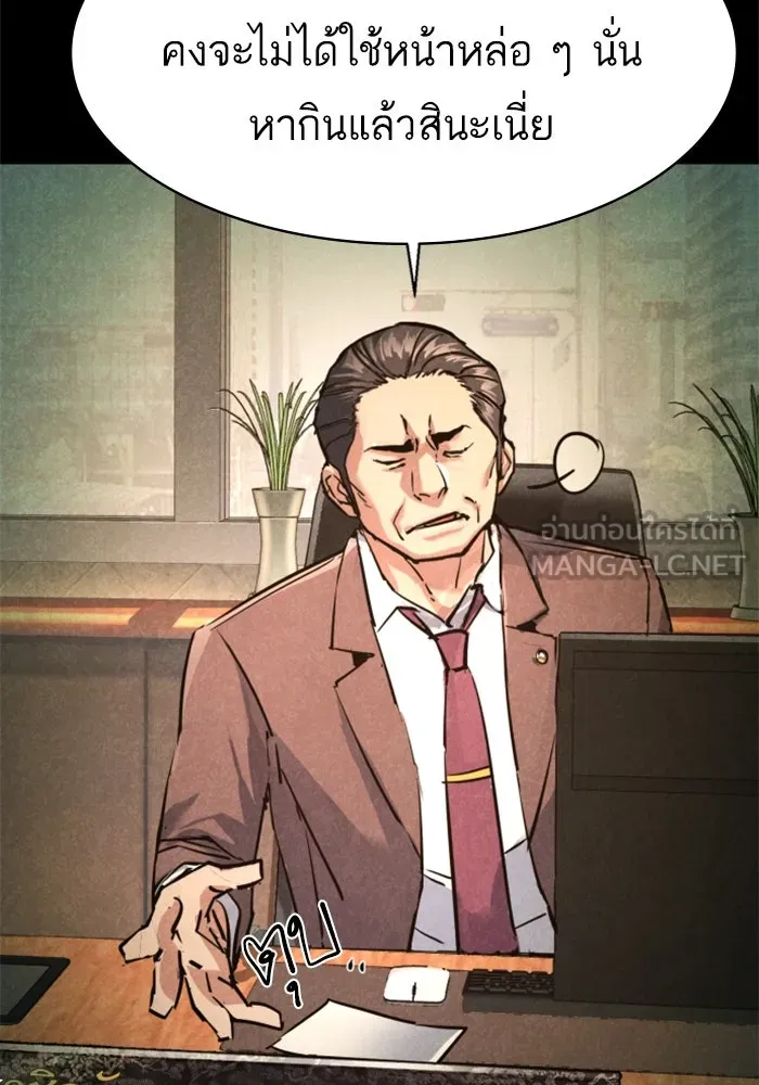 Mercenary Enrollment Chap 234 - Next Chap 235