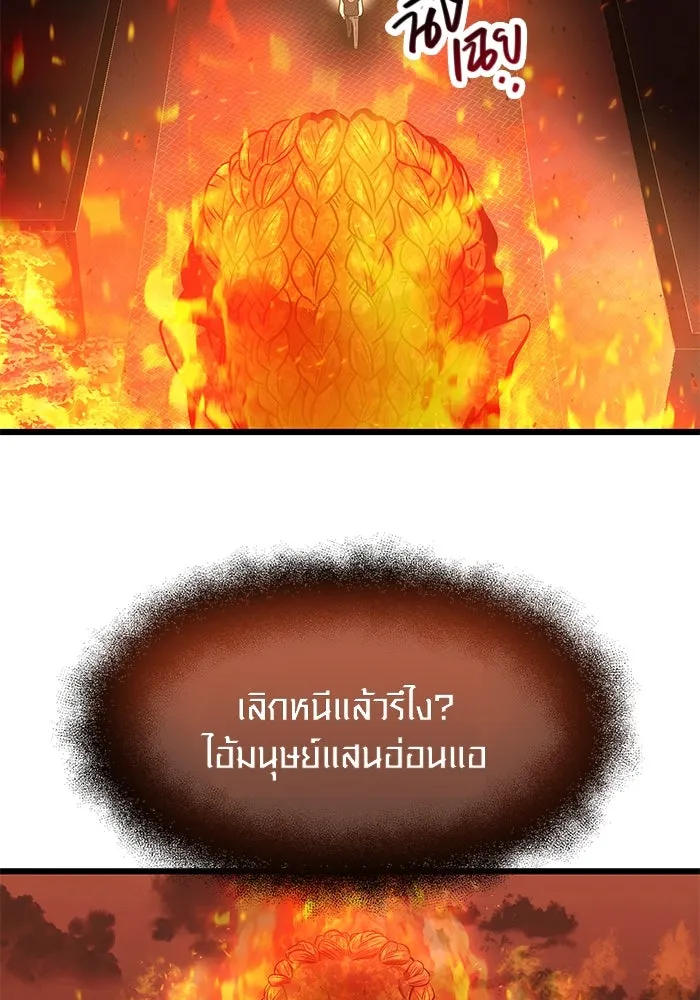 I Obtained a Mythic Item – พลิกชะตาคว้าไอเทมระดับเทพ Chap 47 - Next Chap 48