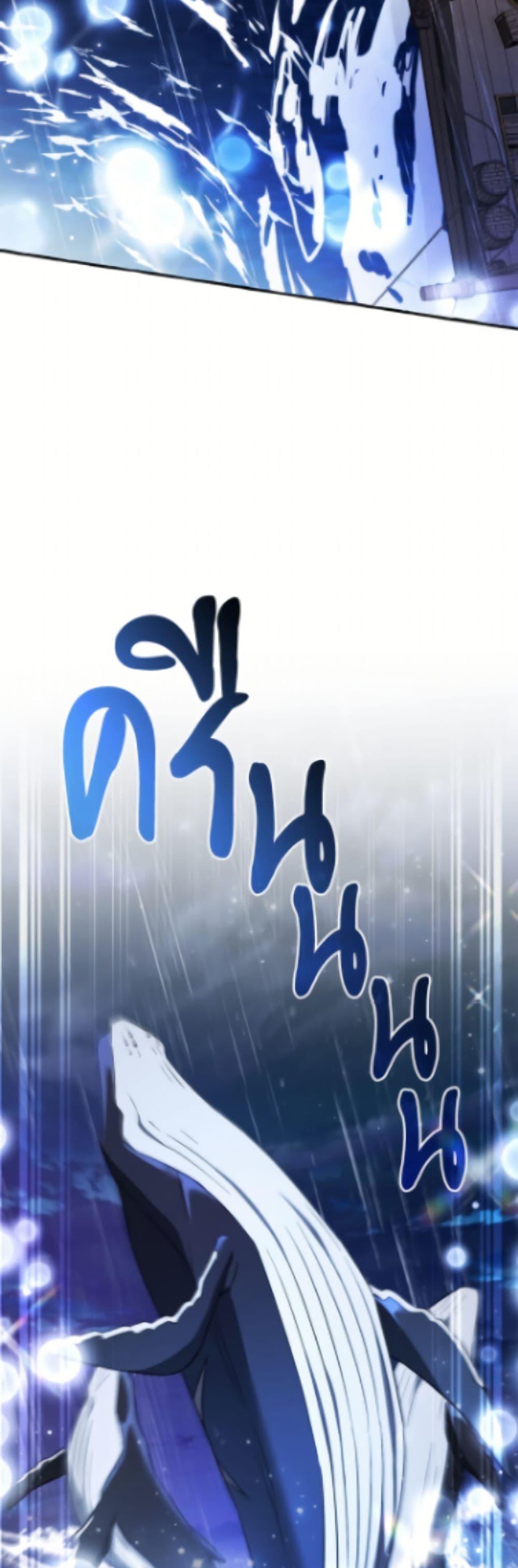 Trash of the Count’s Family Chap 165 - Next Chap 166