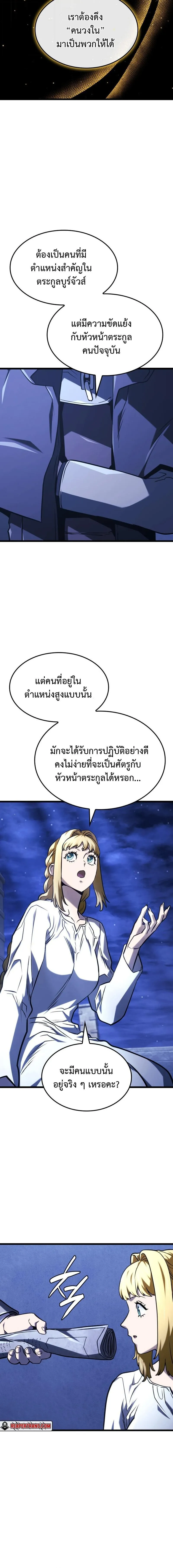 Revenge of the Iron-Blooded Sword Hound Chap 133 - Next Chap 134