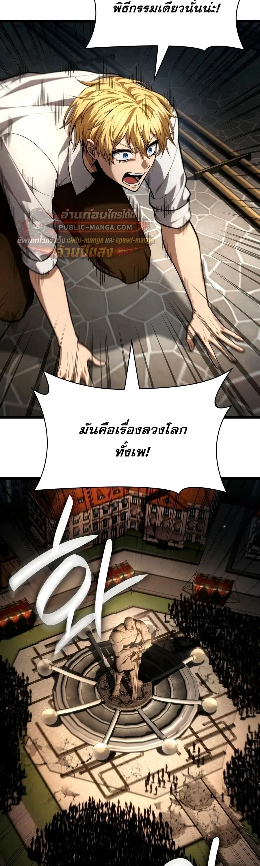 Infinite Mage Chap 171 - Next Chap 172