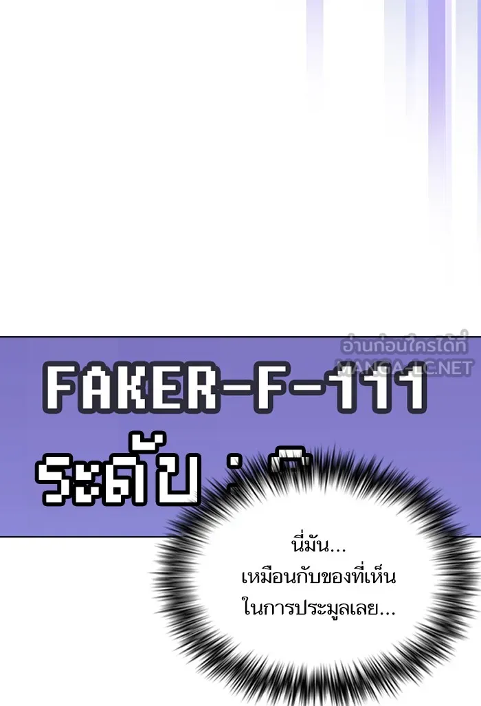 The Tutorial Tower of the Advanced Player – ผู้เล่นขั้นเทพแห่งหอคอยฝึกสอน Chap 48 - Next Chap 49