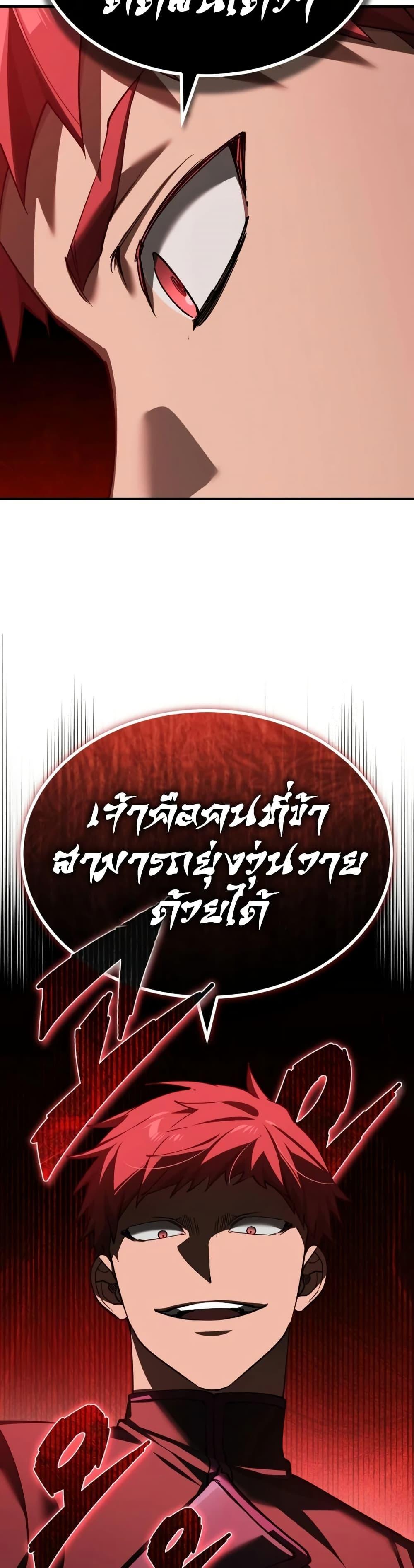 The Heavenly Demon Can’t Live a Normal Life Chap 191 - Next Chap 192