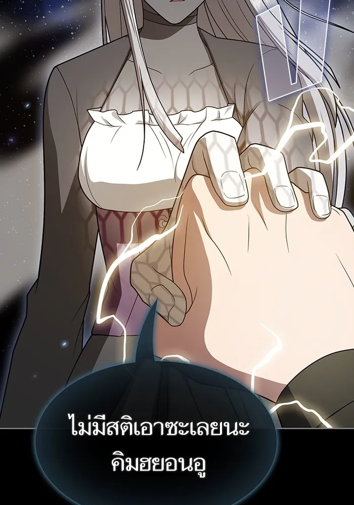 The Tutorial Tower of the Advanced Player – ผู้เล่นขั้นเทพแห่งหอคอยฝึกสอน Chap 203 - Next Chap 204