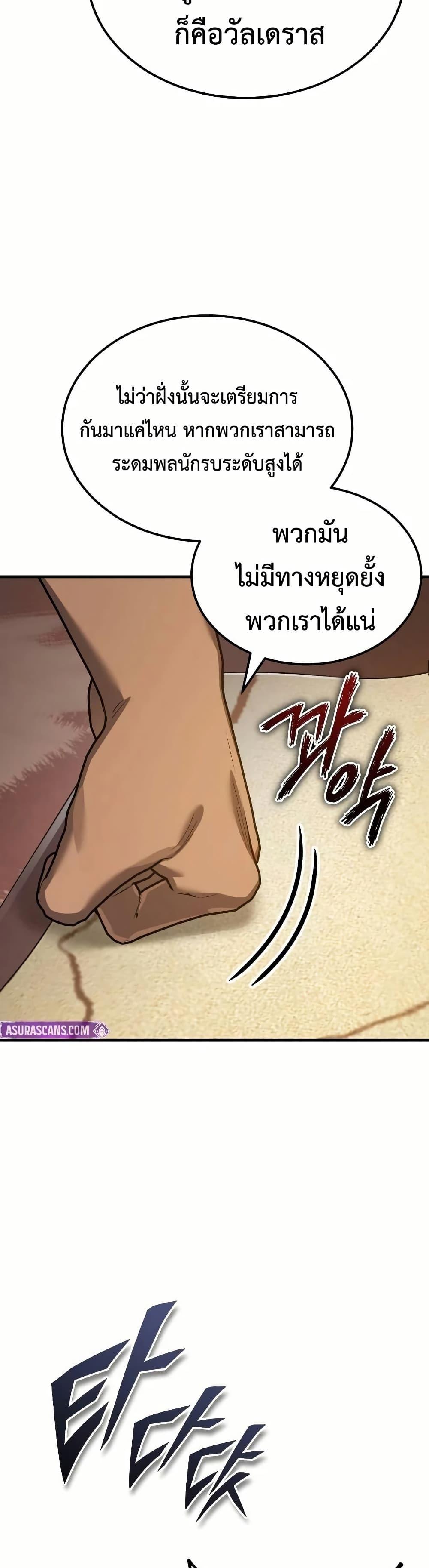 The Heavenly Demon Can’t Live a Normal Life Chap 192 - Next Chap 193