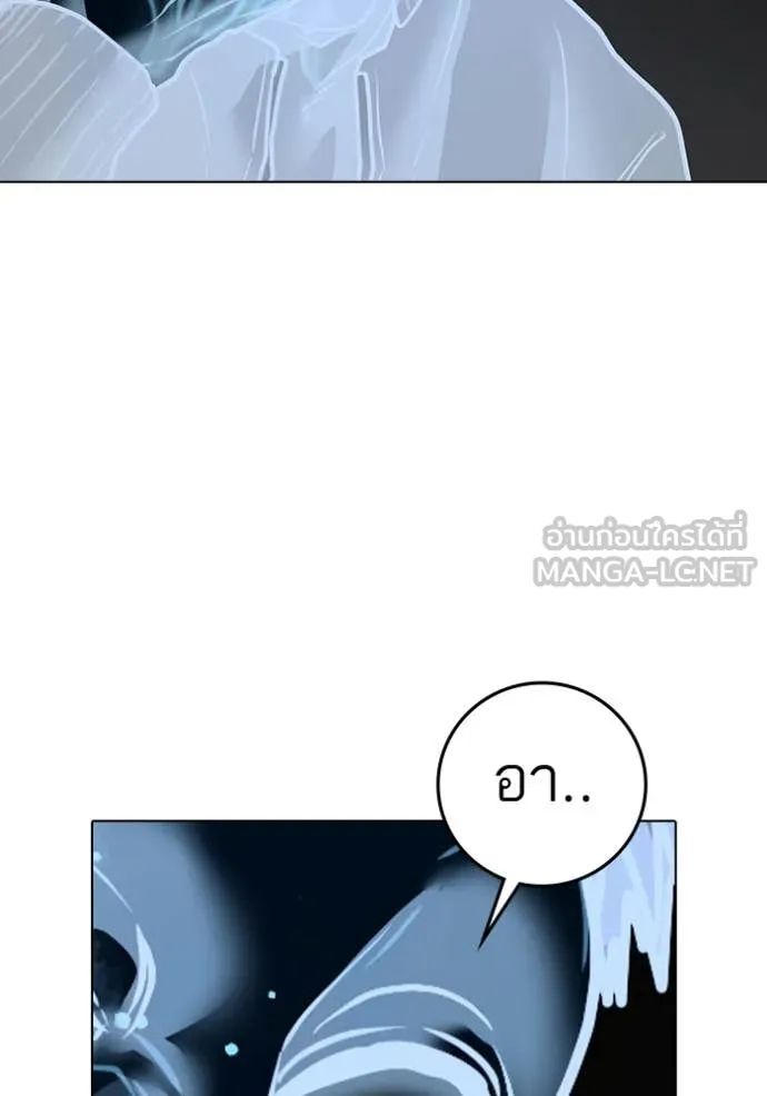 Reality Quest Chap 189 - Next Chap 190