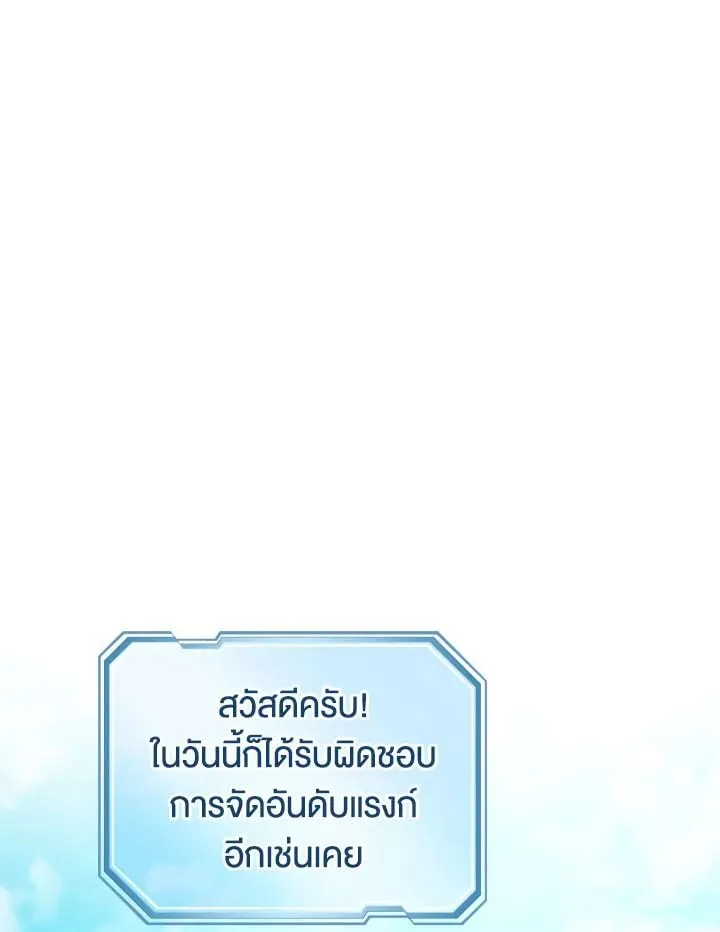 The Hero Returns Chap 101 - Next Chap 102