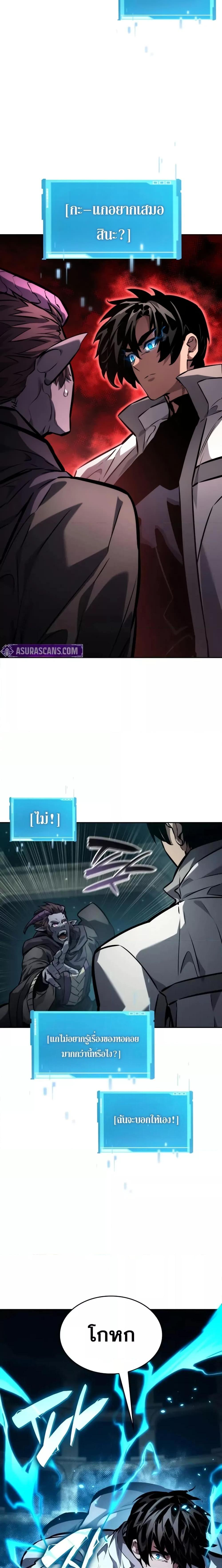 Boundless Necromancer Chap 136 - Next Chap 137