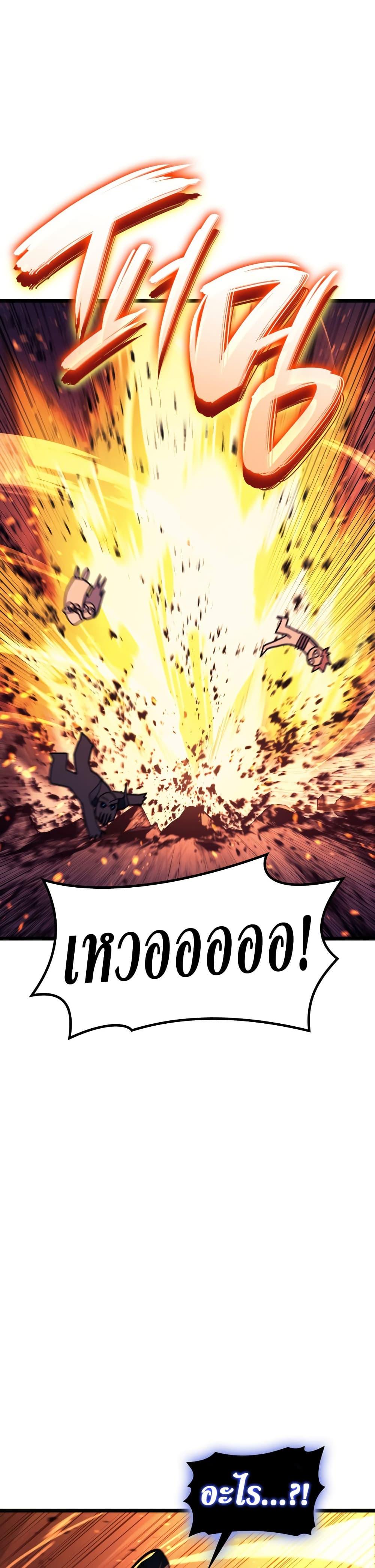 The Return of the Disaster-Class Hero Chap 121 - Next Chap 122