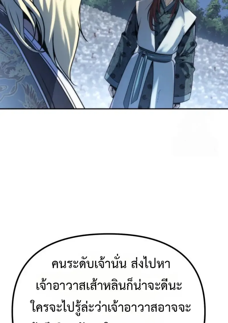 Chronicles of the Demon Faction Chap 158 - Next Chap 159