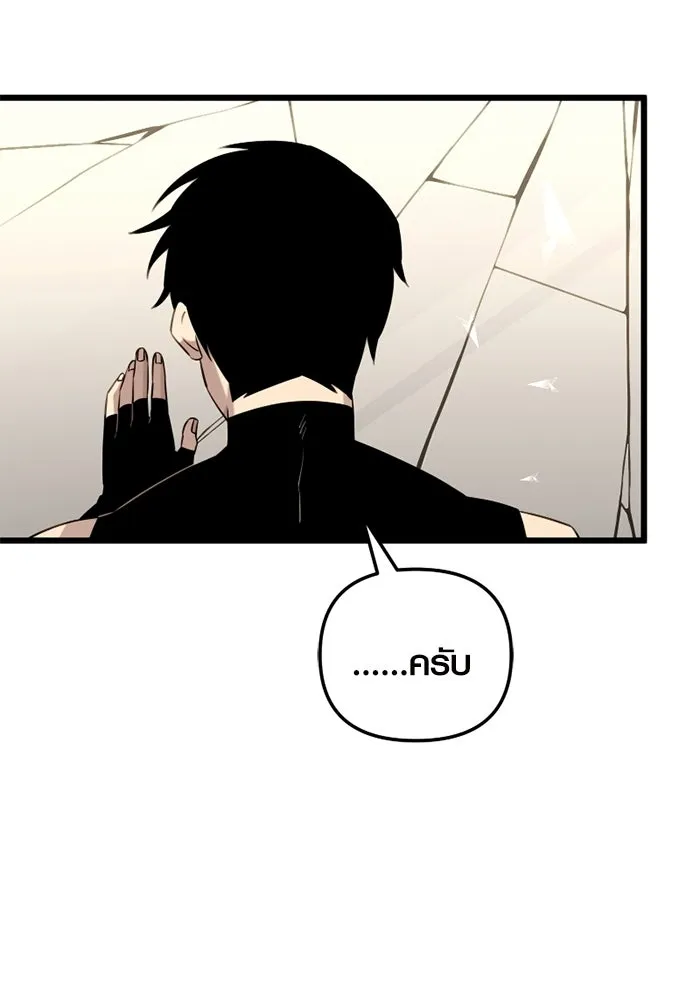 I Obtained a Mythic Item – พลิกชะตาคว้าไอเทมระดับเทพ Chap 94 - Next Chap 95