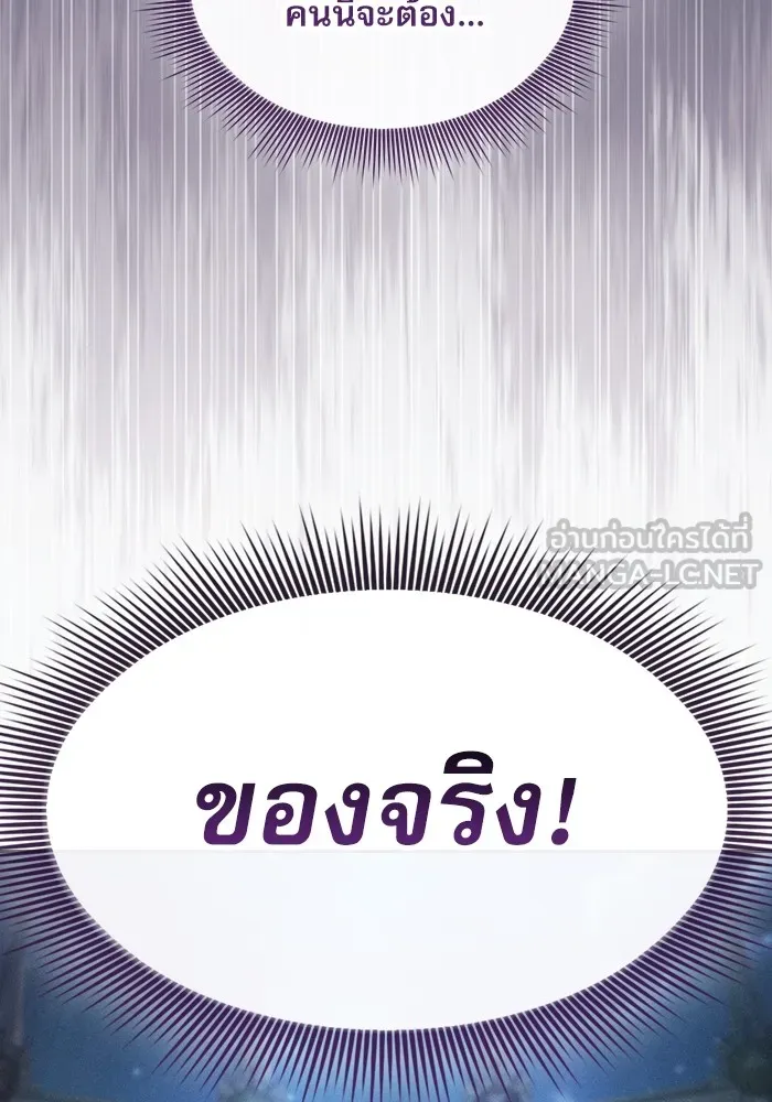 Academy’s Genius Swordmaster – นักดาบอัจฉริยะจากอะคาเดมี Chap 38 - Next Chap 39