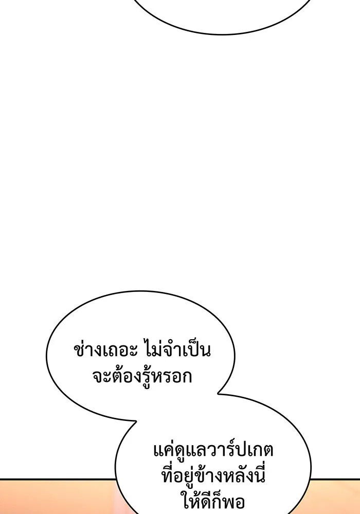 Regressing With the King’s Power – เกิดใหม่พร้อมพลังแห่งราชัน Chap 27 - Next Chap 28