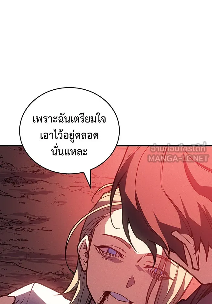 Regressing With the King’s Power – เกิดใหม่พร้อมพลังแห่งราชัน Chap 92 - Next Chap 93