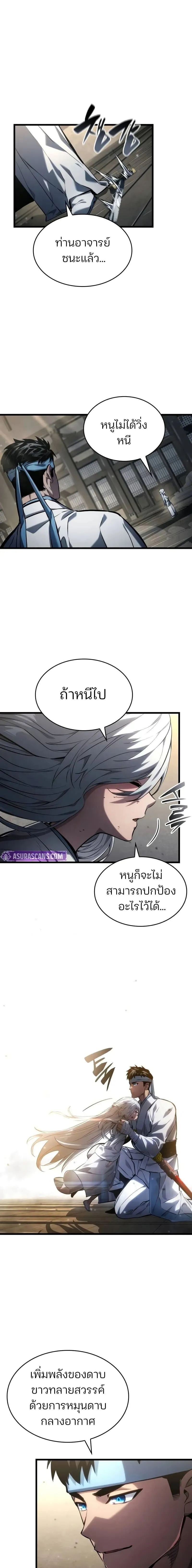 Boundless Necromancer Chap 145 - Next Chap 146