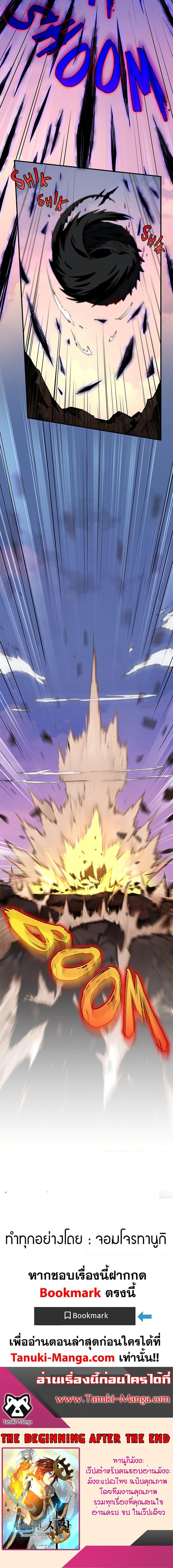 The Beginning After The End Chap 205 - Next Chap 206