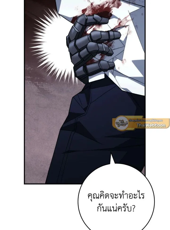 The Hero Returns Chap 99 - Next Chap 100