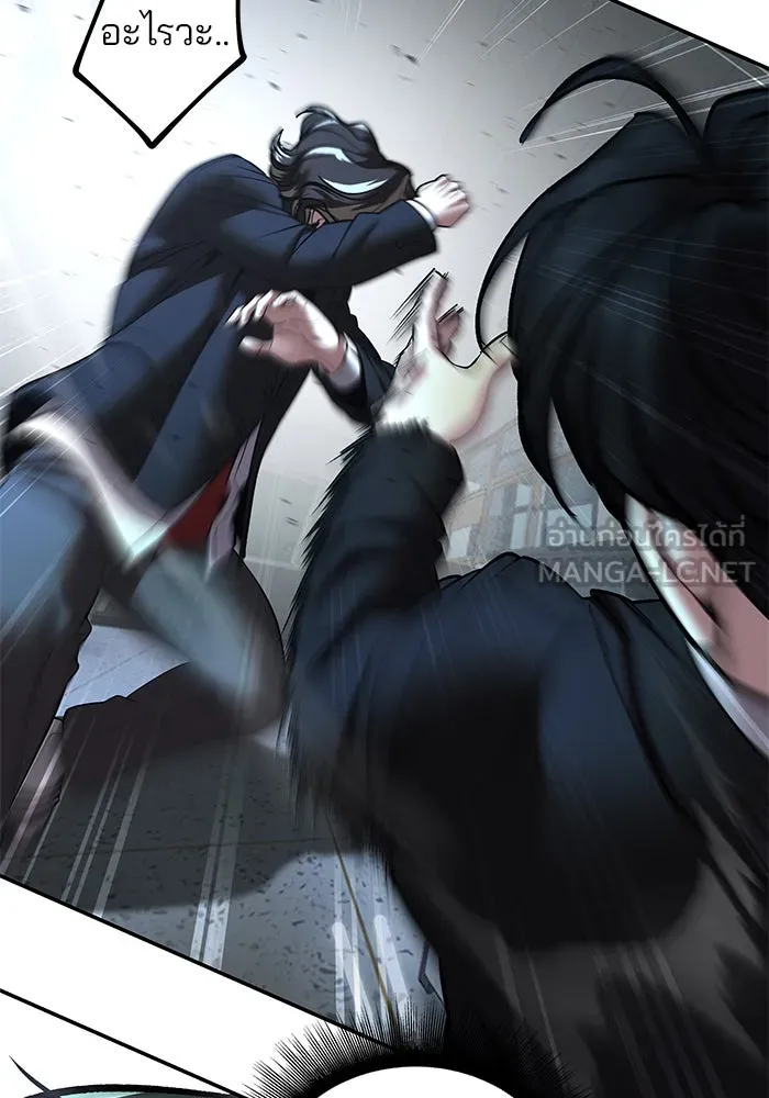 The Bully in Charge Chap 179 - Next Chap 180