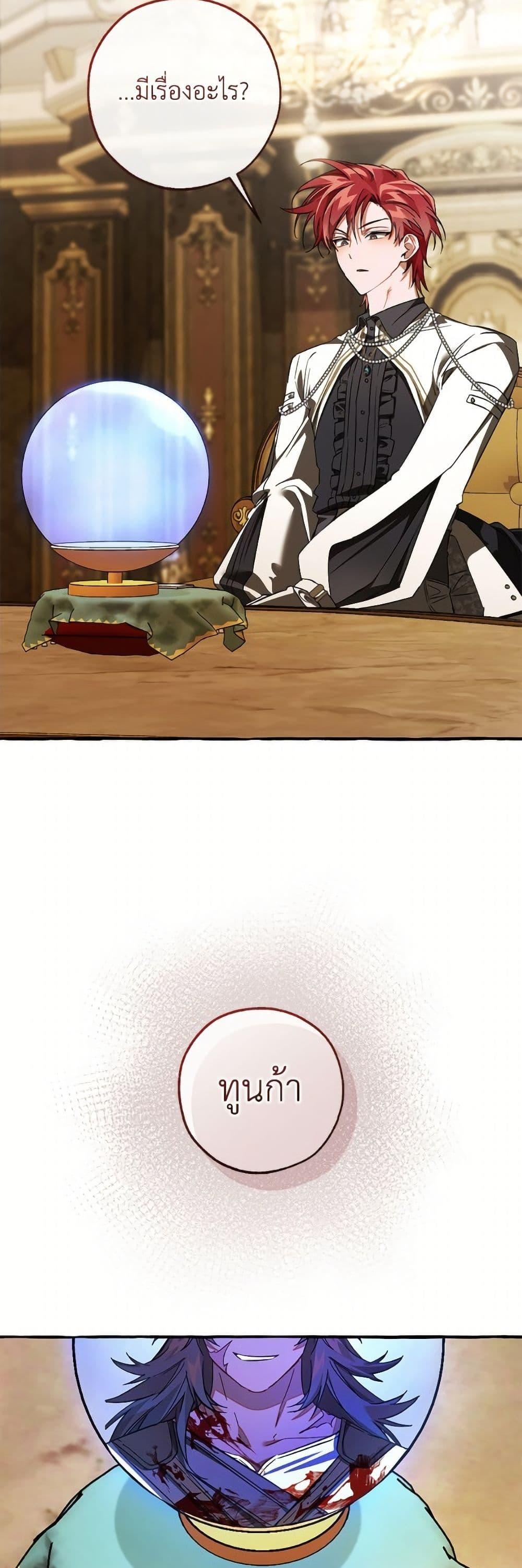 Trash of the Count’s Family Chap 159 - Next Chap 160