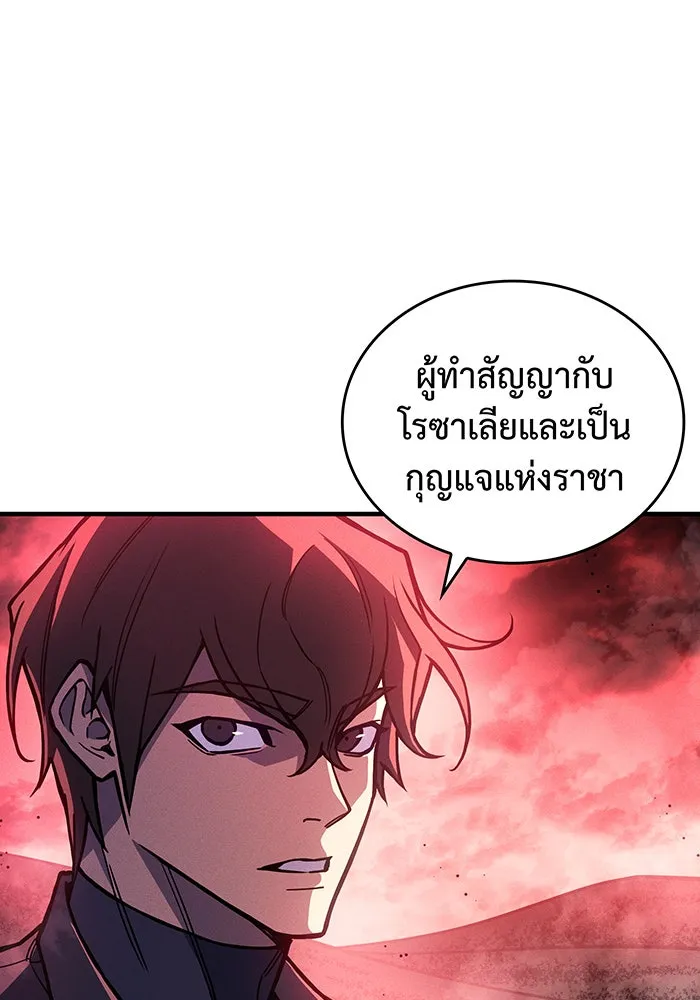 Regressing With the King’s Power – เกิดใหม่พร้อมพลังแห่งราชัน Chap 98 - Next Chap 99