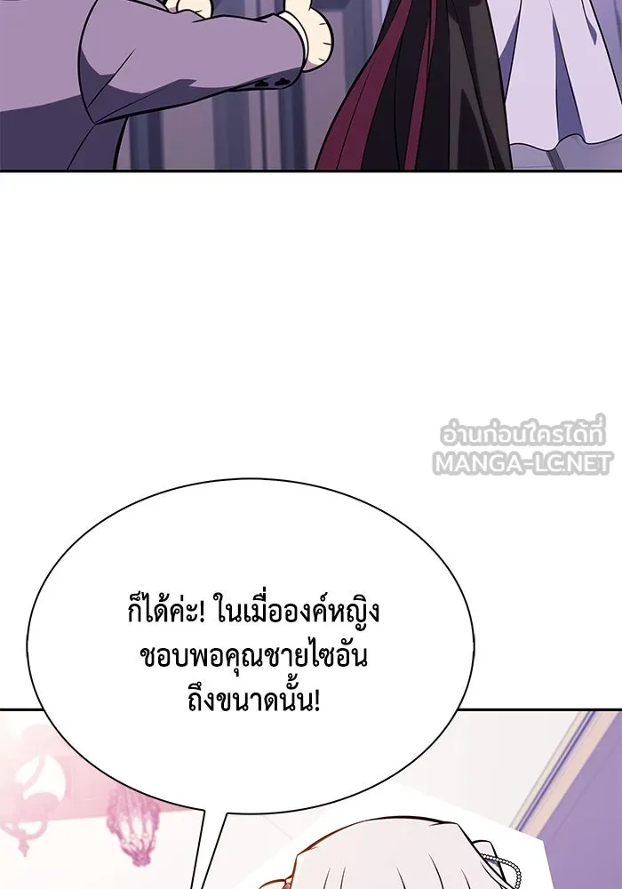 The Regressed Son of a Duke is an Assassin – ลูกชายคนเล็กของดยุกคือมือสังหาร Chap 32 - Next Chap 33