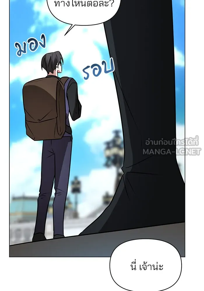 The Academy Is Doomed Chap 73 - Next Chap 74
