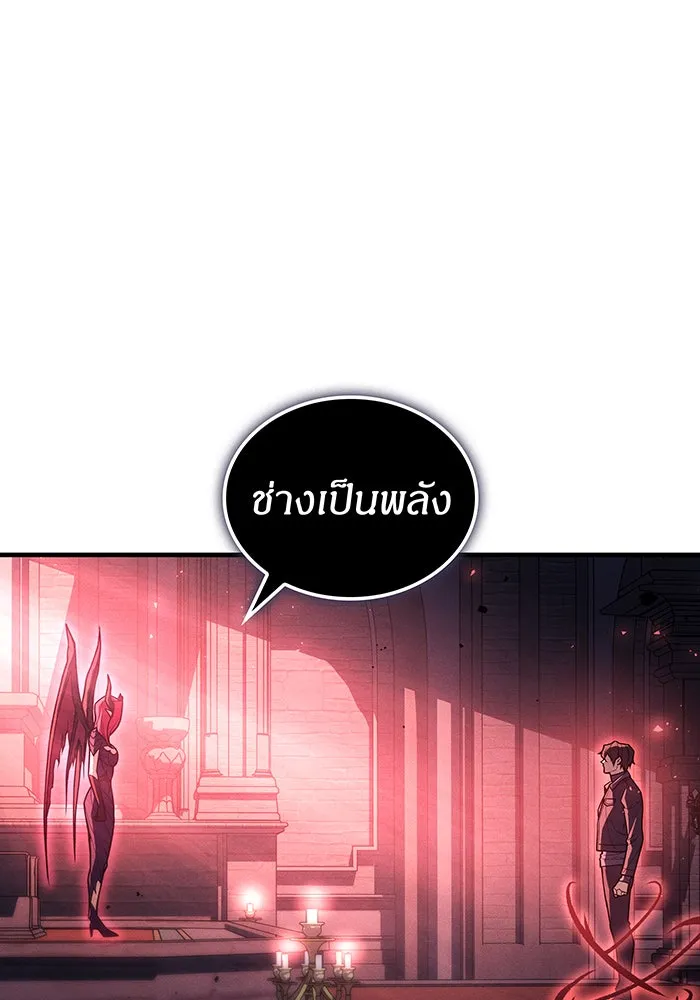 Regressing With the King’s Power – เกิดใหม่พร้อมพลังแห่งราชัน Chap 96 - Next Chap 97
