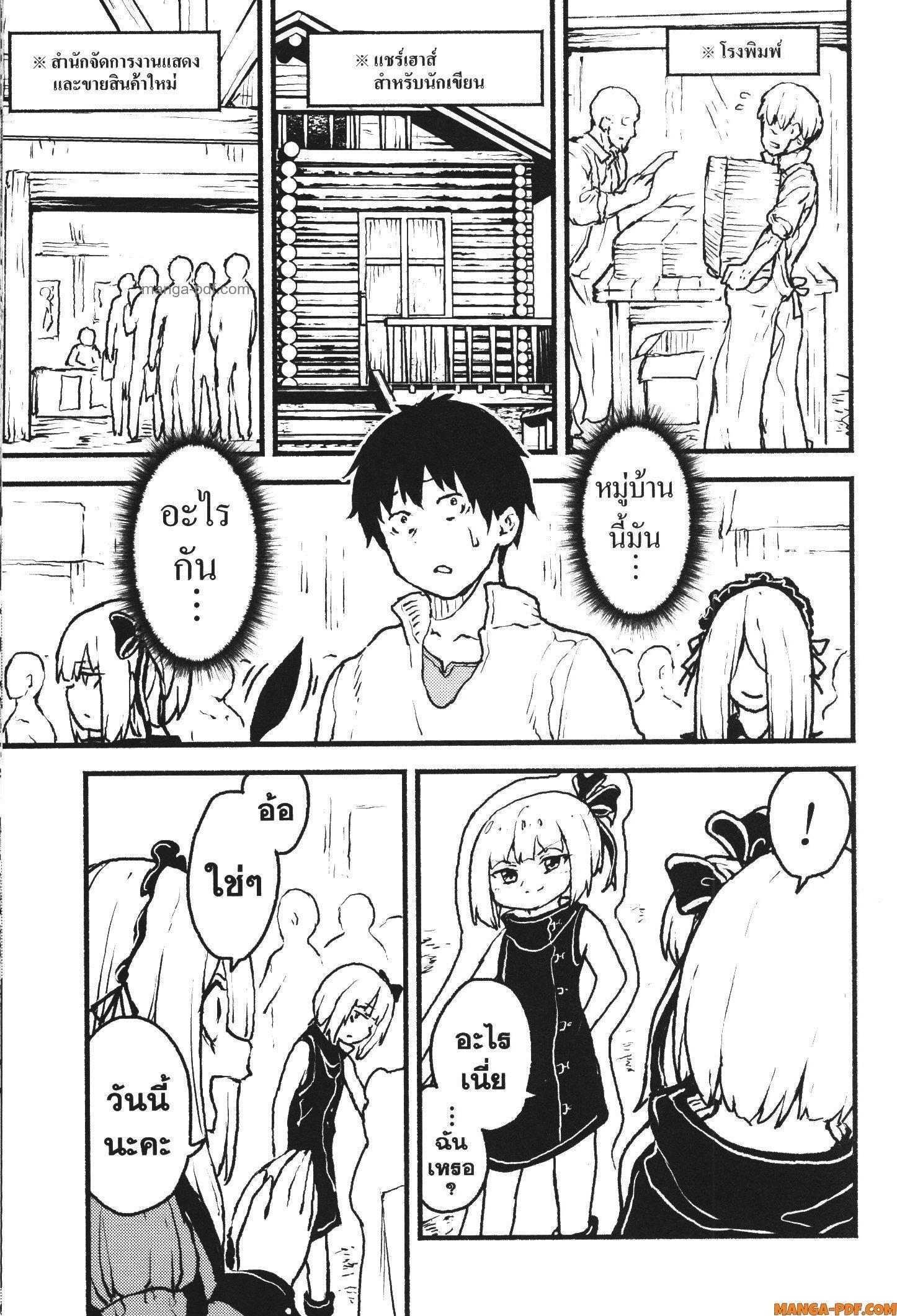 Kaminaki Sekai no Kamisama Katsudou – โลกนี้ โลกหน้า ข้าก็เป็นพระเจ้า Chap 40 - Next Chap 41